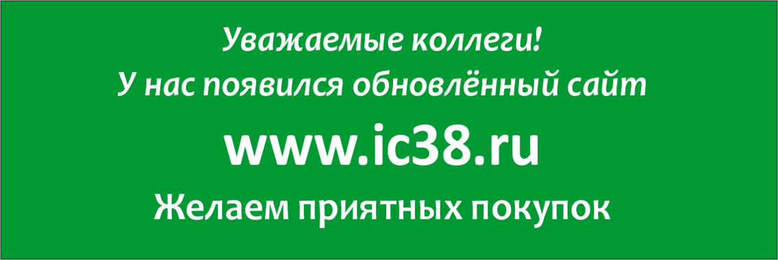 Новый сайт ic38.ru